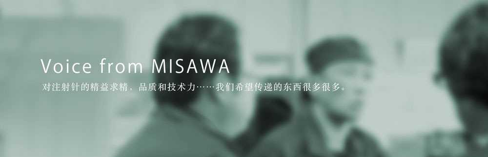 Voice from MISAWA