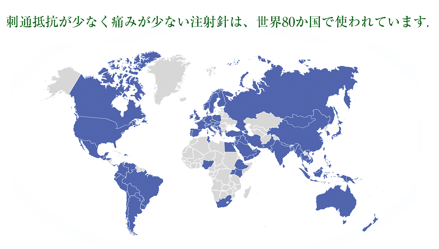 世界への輸出